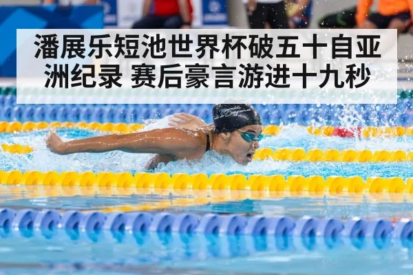 swimmer racing in pool
