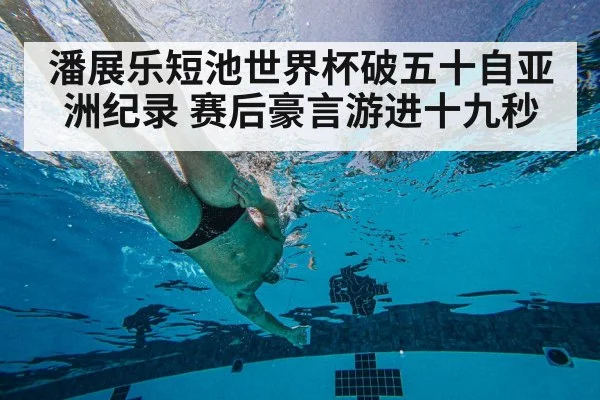 underwater swimming technique
