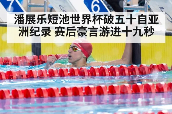 swimmer celebrating victory